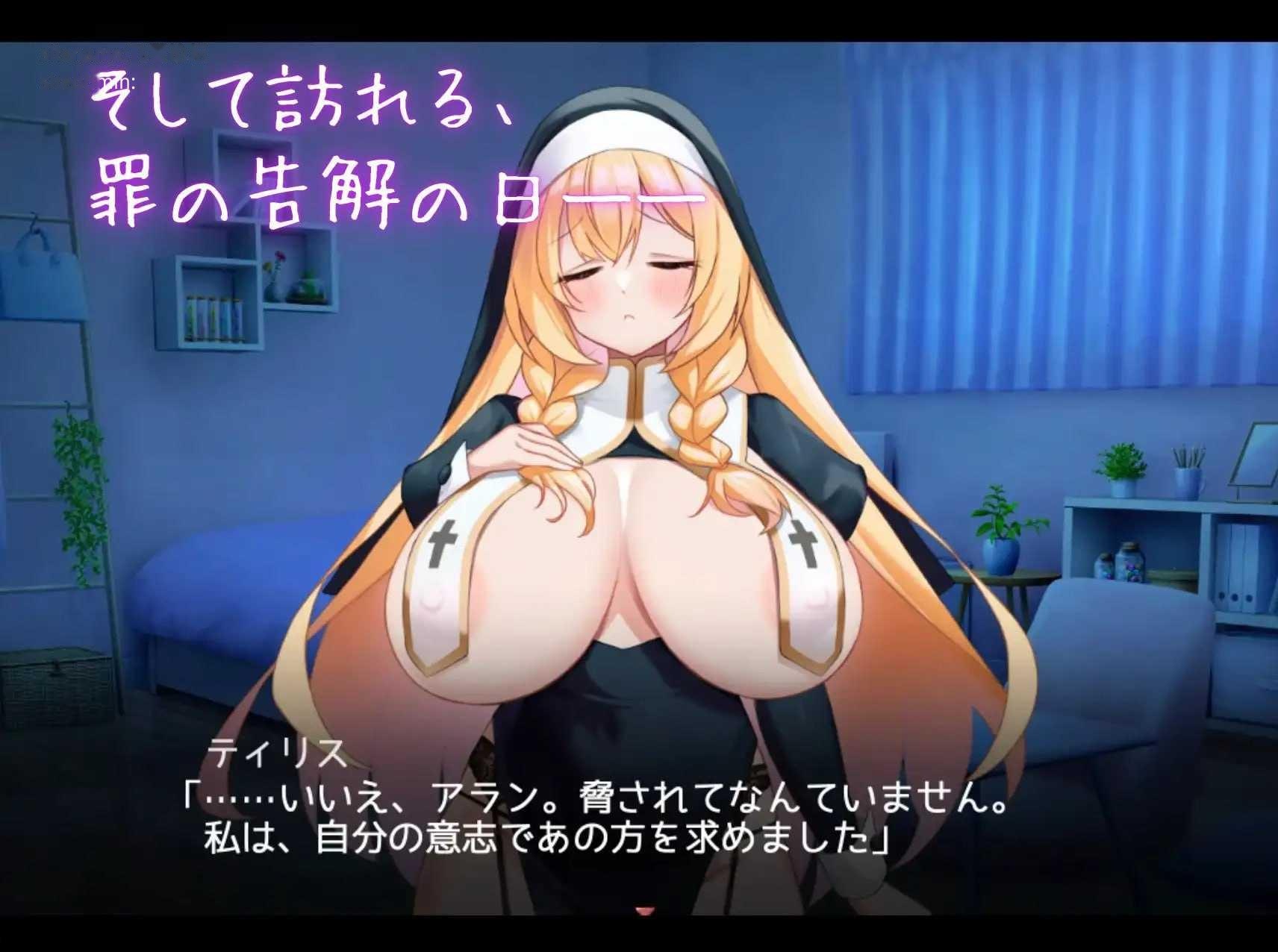 [RPG] 淫乱修女即使转生到现代也无法停止侍奉♡/淫乱修道女は現代転生してもご奉仕がやめられない♡/AI汉化【20260716】 游戏截图 5