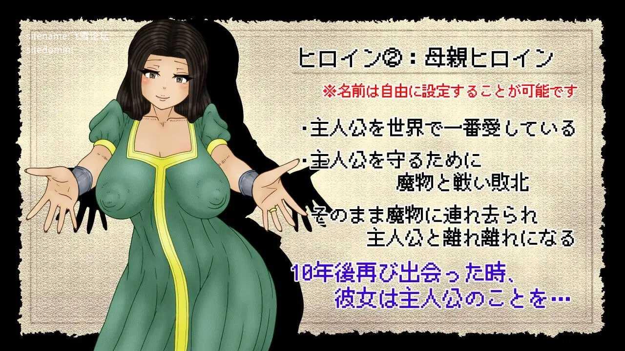 [RPG] NTR 勇者斗恶龙/NTRAGON QUEST/AI汉化【20260716】 游戏截图 3