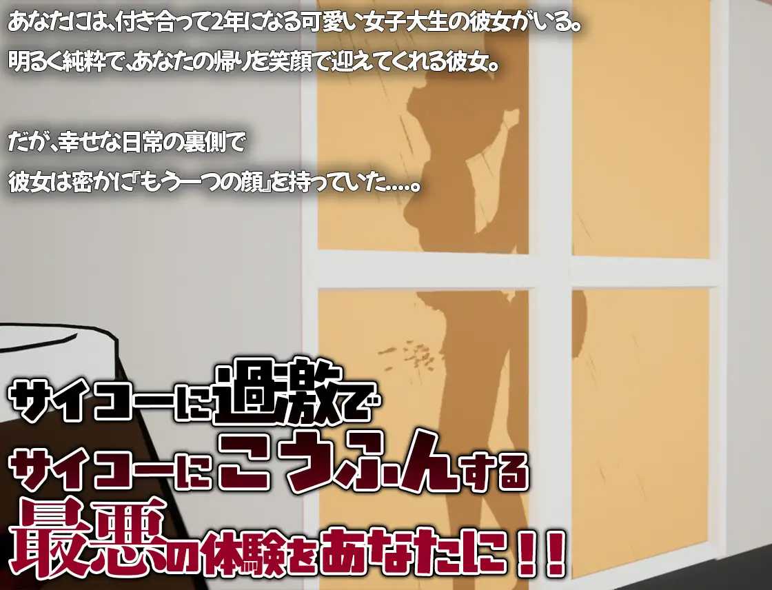 [3D] 真实NTR - 我所不知道的她那张淫荡脸/リアル寝取られ -知らない彼女のビッチな顔-/官中+动态【20260716】 游戏截图 5