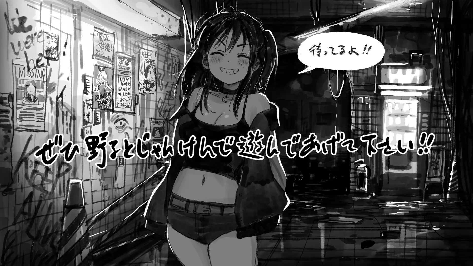 [SLG] 野子的开运猜拳！/野子の開運じゃんけん！/AI汉化+动态【20260716】 游戏截图 5