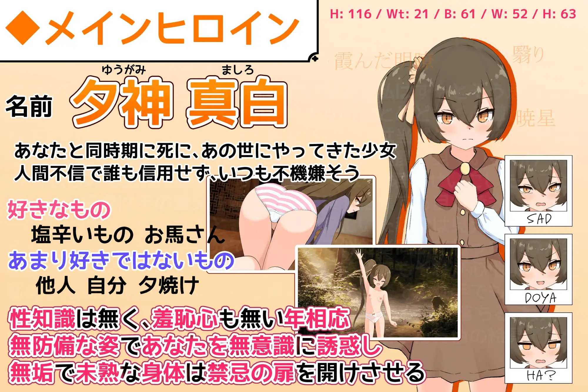 [SLG] 小小神明的创造方法/小さな神さまの創りかた/精翻【20260717】 游戏截图 2