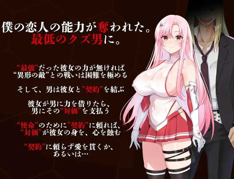 [RPG/汉化/新作]夺略少女蕾拉～为世献身的供牺契约～/奪略少女レイラ～セカイのためにこの身を捧ぐ供儀契約～ AI汉化版【20260725】 游戏截图 3