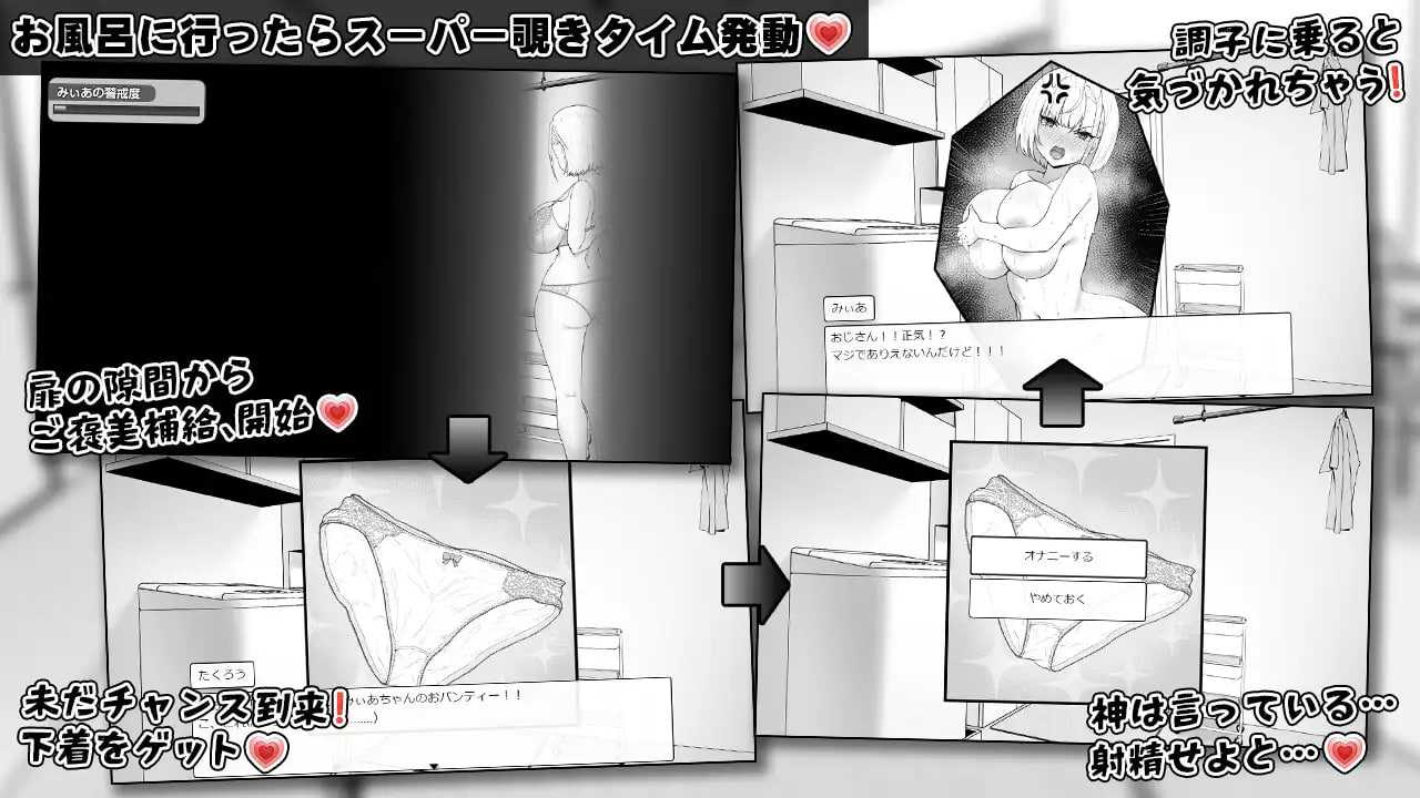 [精品SLG/汉化/新作]美亚的房间/みぃあルーム AI汉化版【20260725】 游戏截图 3