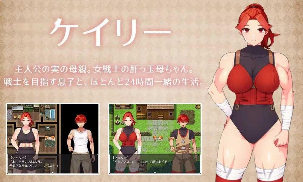 [RPG] 与豪爽女战士老妈在小木屋的二人生活/女戦士の肝っ玉母ちゃんと、ちいさな小屋で二人ぐらし/AI汉化【20260725】 游戏截图 2