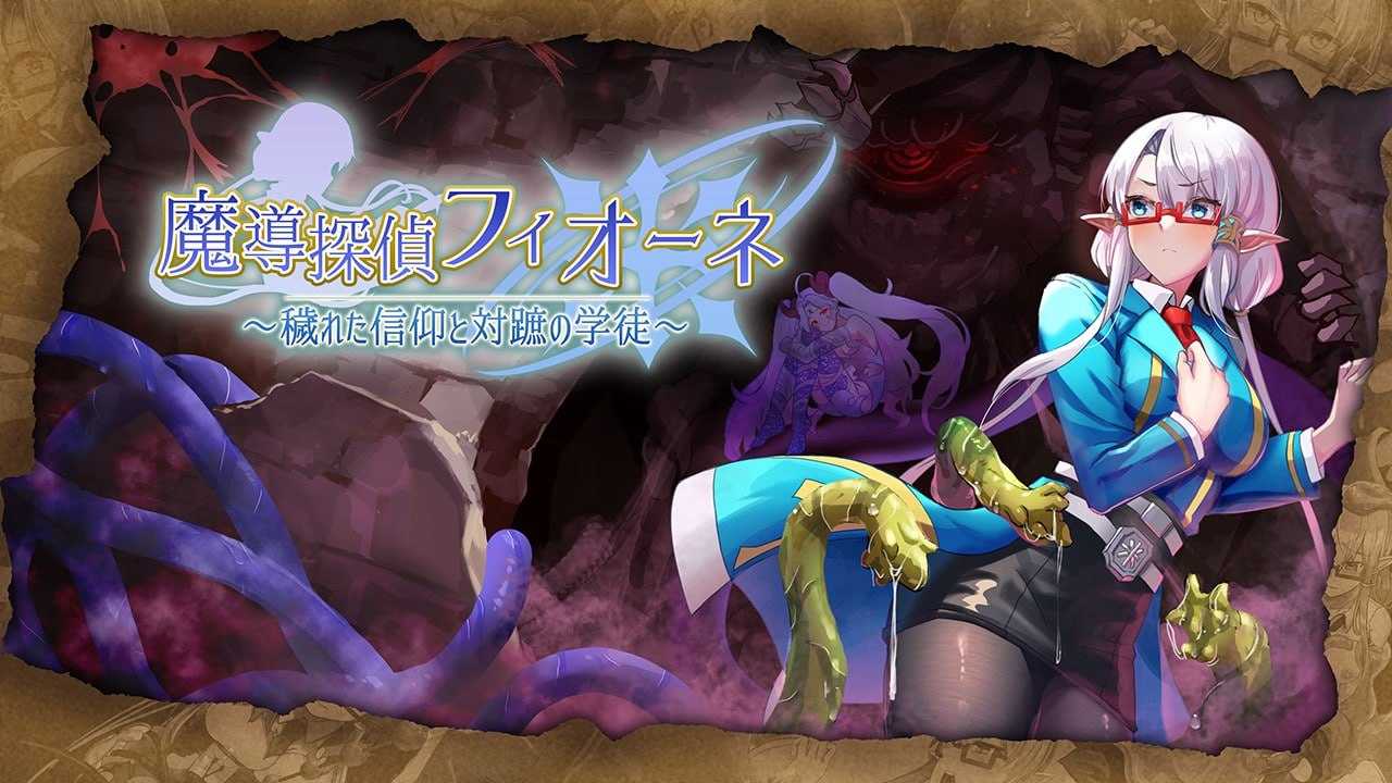 [RPG/汉化]魔导侦探菲奥涅/魔導探偵フィオーネ Ver0.76 AI汉化版【20260725】 游戏截图 1
