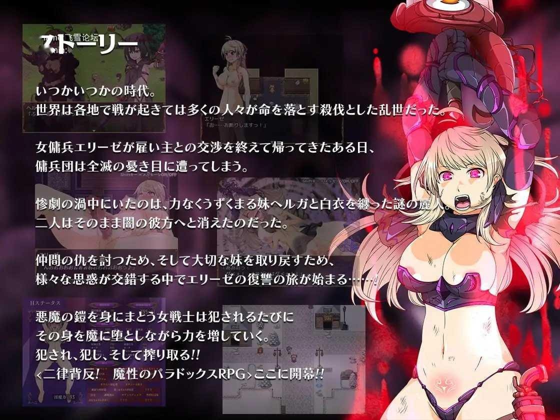 [RPG] 恶蔷薇～高洁女战士与恶魔之铠～/イービルメイデン～気高き女戦士と悪魔の鎧～/汉化版【20260725】 游戏截图 2