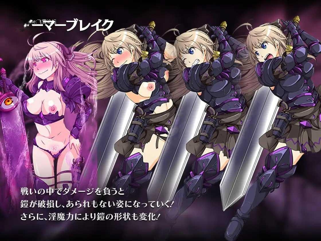[RPG] 恶蔷薇～高洁女战士与恶魔之铠～/イービルメイデン～気高き女戦士と悪魔の鎧～/汉化版【20260725】 游戏截图 8