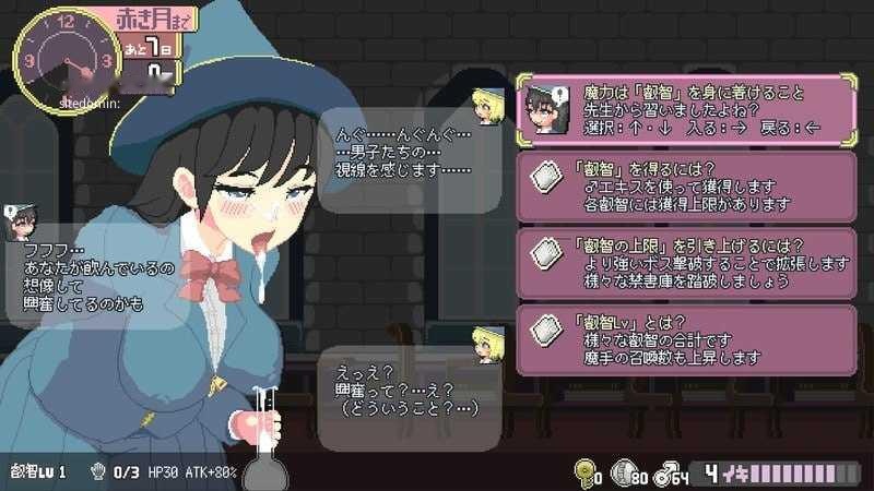 [ACT] 真·高潮～留级魔女与H魔手～v0.350/マジイキ～落第まじょとＨな魔手～/官中+动态【20260725】 游戏截图 4