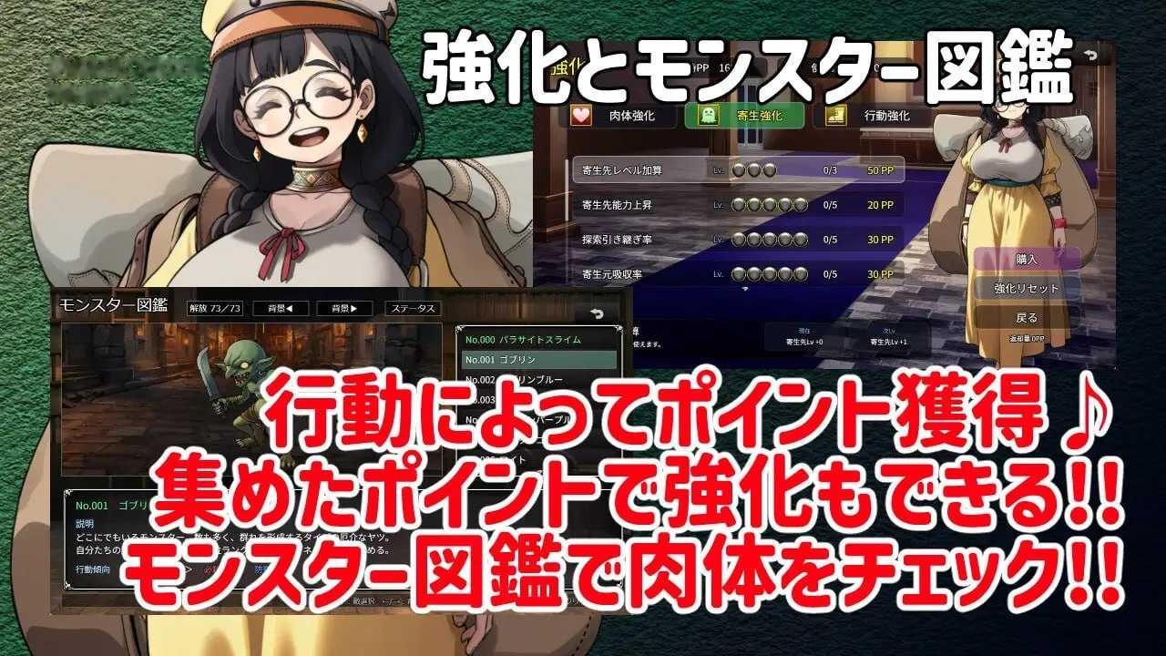 [RPG] 魔物扭蛋～寄生幸存者～/魔物ガチャ～パラサイトサバイバー～/官中【20260725】 游戏截图 4