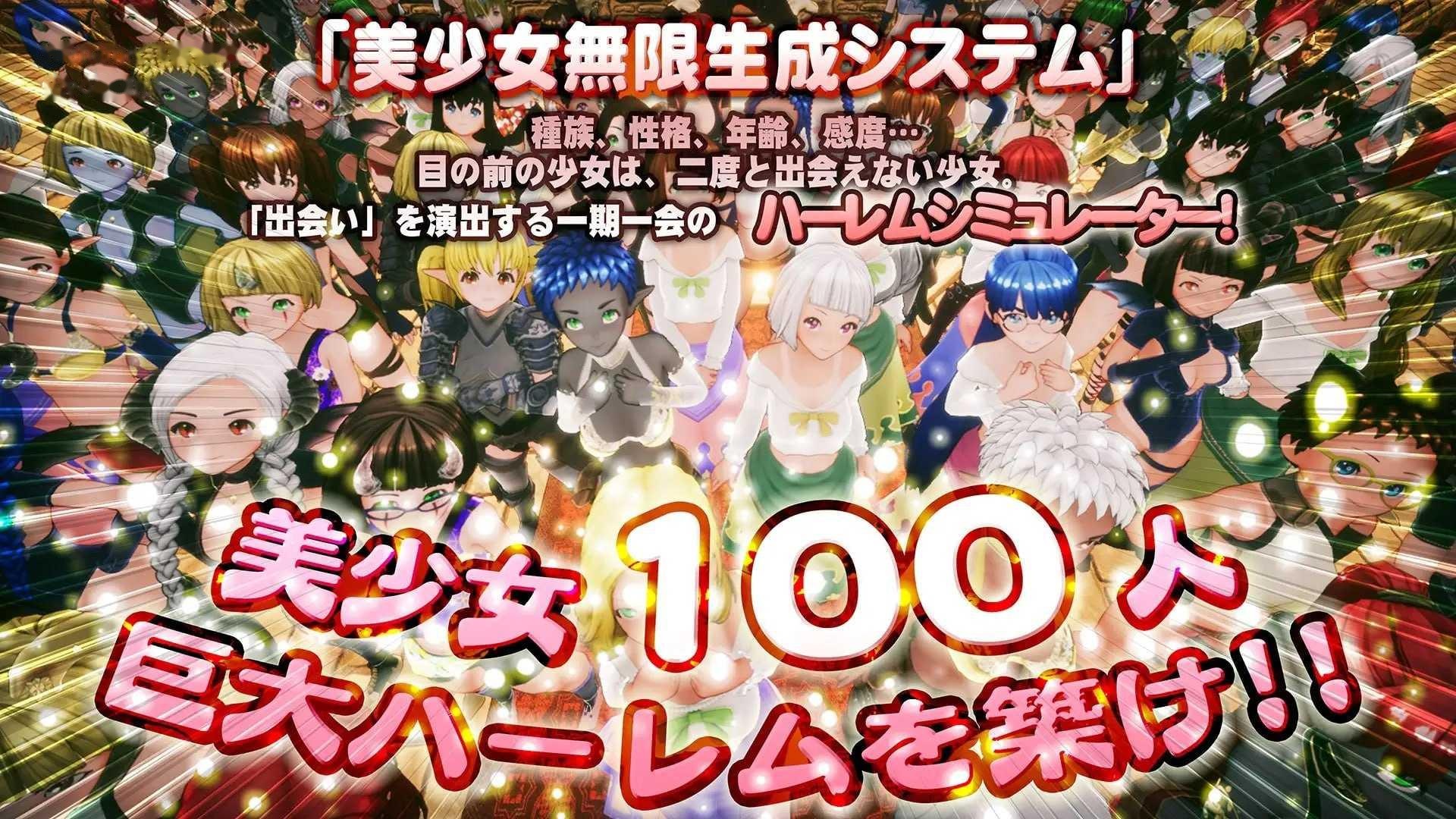 [3D] 新人魔王与100位恋人/新人魔王と100人の恋人たち/精翻+无码+动态【20260725】 游戏截图 2