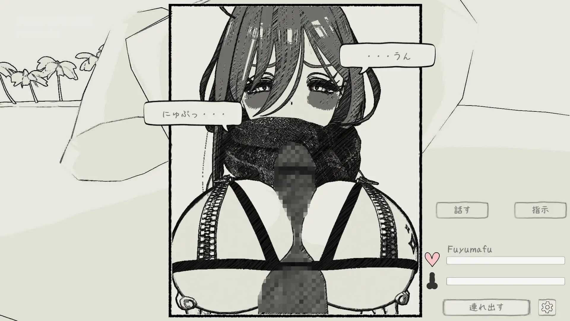 [SLG] 与冬围巾酱在海滩上偷偷进行色色模拟/冬マフちゃんとビーチでこっそりエッチシミュレーション/官中【20260725】 游戏截图 4