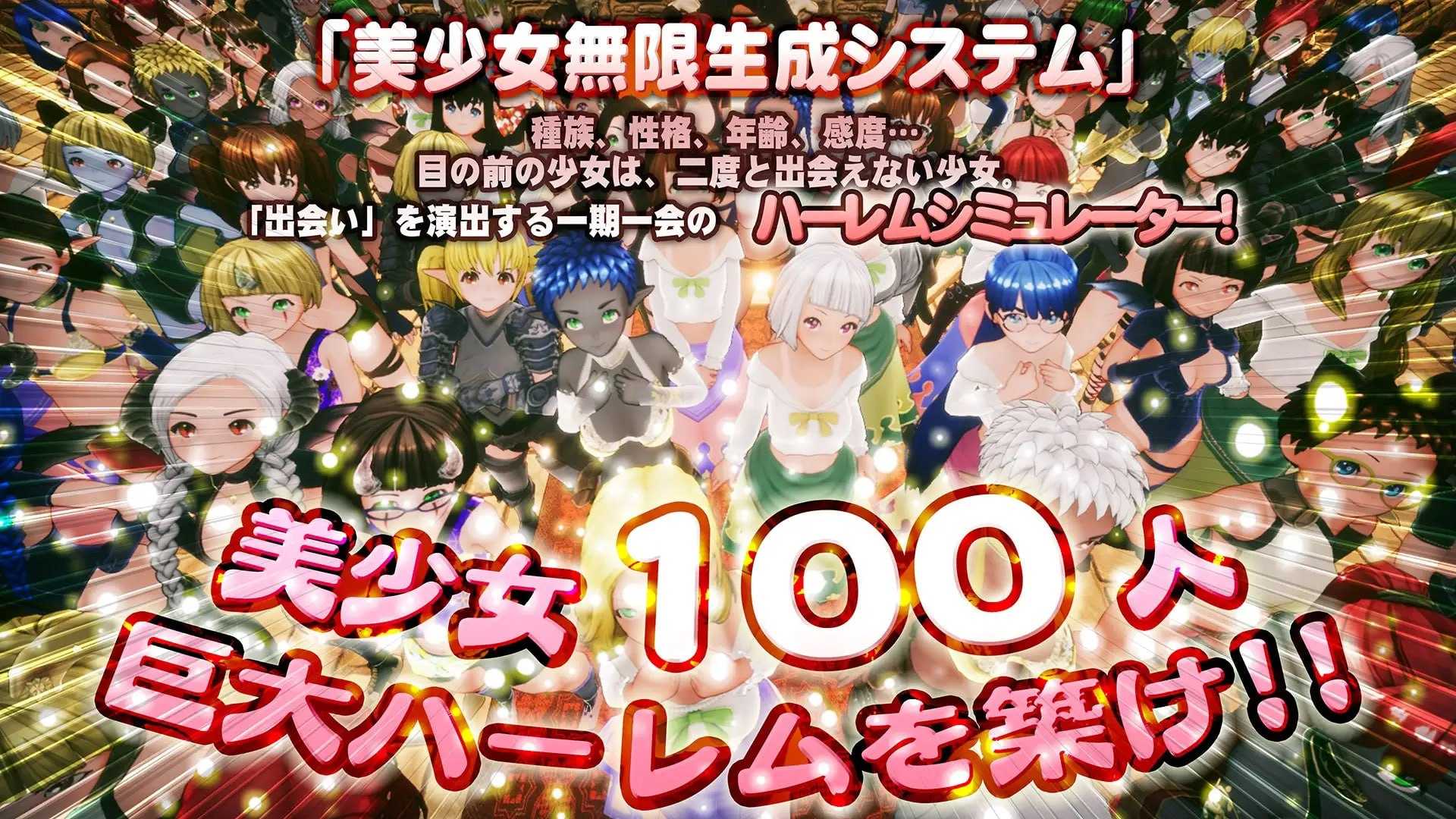 [SLG/汉化/步兵]新人魔王与100位恋人们/新人魔王と100人の恋人たち Ver1.16 精翻汉化版【20260725】 游戏截图 2