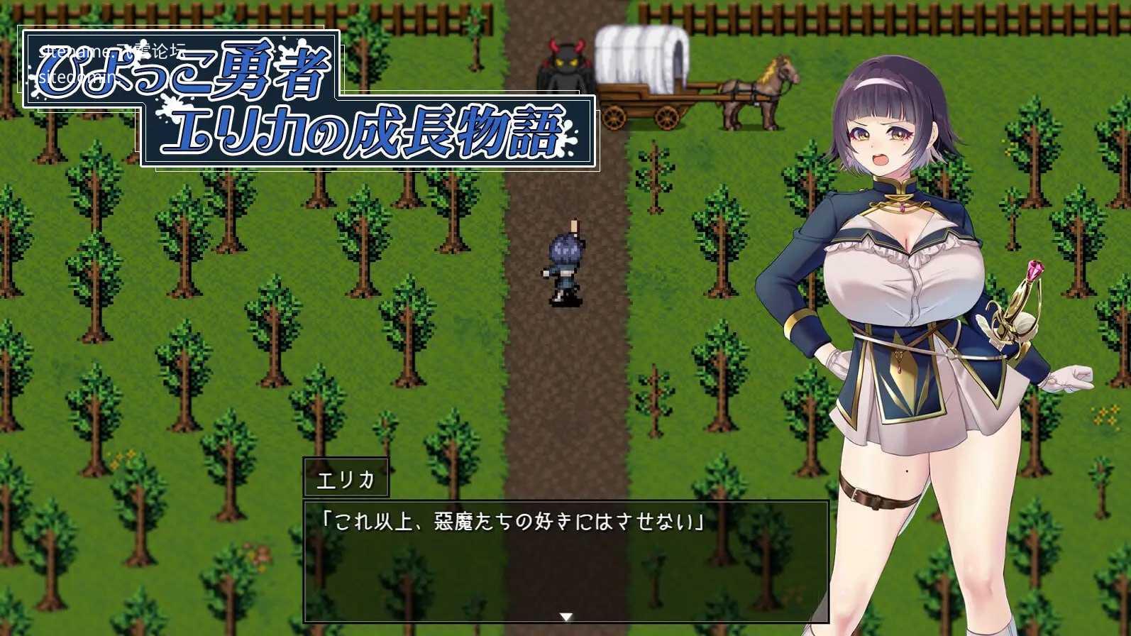 [RPG] 救世谭～勇者艾丽卡即使堕落也依然面向明天～/救世譚～勇者エリカは堕ちても明日を向く～/AI汉化【20260725】 游戏截图 2