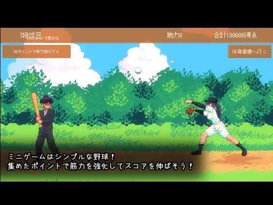 [SLG] 与汗臭的棒球少女进行击球对决/汗臭い野球少女とバッティング勝負/生肉+动态【20260725】 游戏截图 3