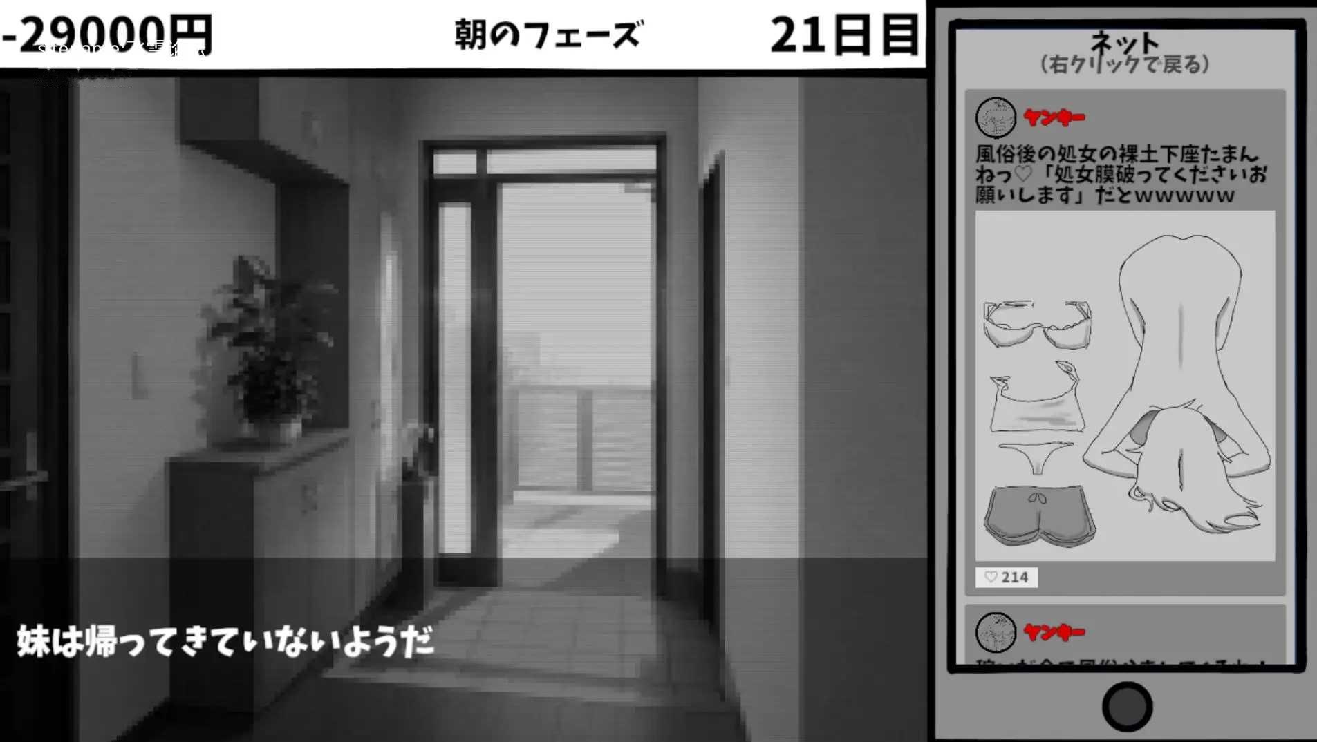 [SLG] 見なきゃよかった。～最愛の妹はいじめっ子のオナホでした～/生肉【20260725】 游戏截图 5