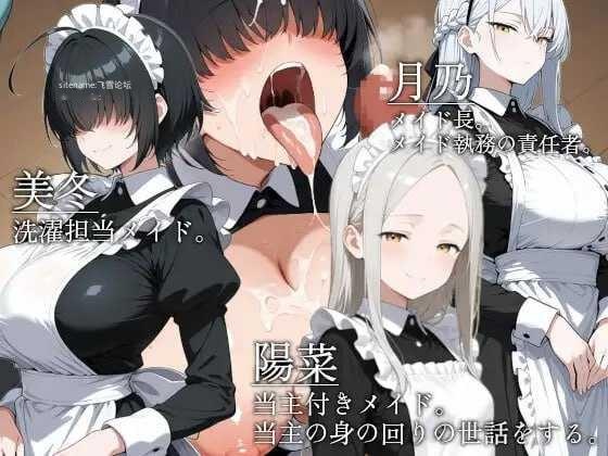 [RPG] 山王寺家的人们～在淫荡之仪中癫狂的花/山王寺家の人々～淫蕩の儀に狂ふ華～/官中【20260725】 游戏截图 4