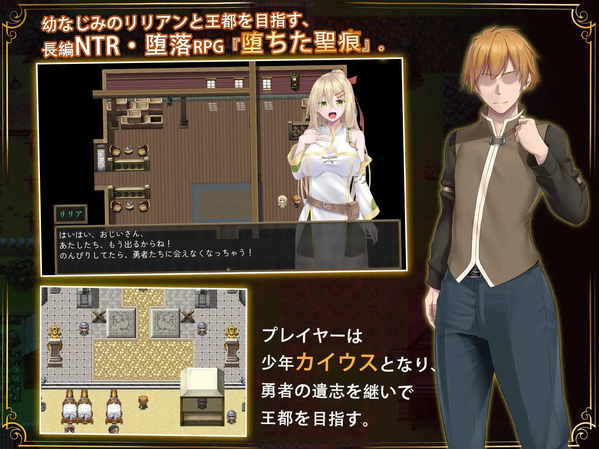 [RPG/官中/无码]堕落的圣痕：夜行传令/堕ちた聖痕：夜行伝令 Ver1.23 官方中文步兵版【20260726】 游戏截图 2