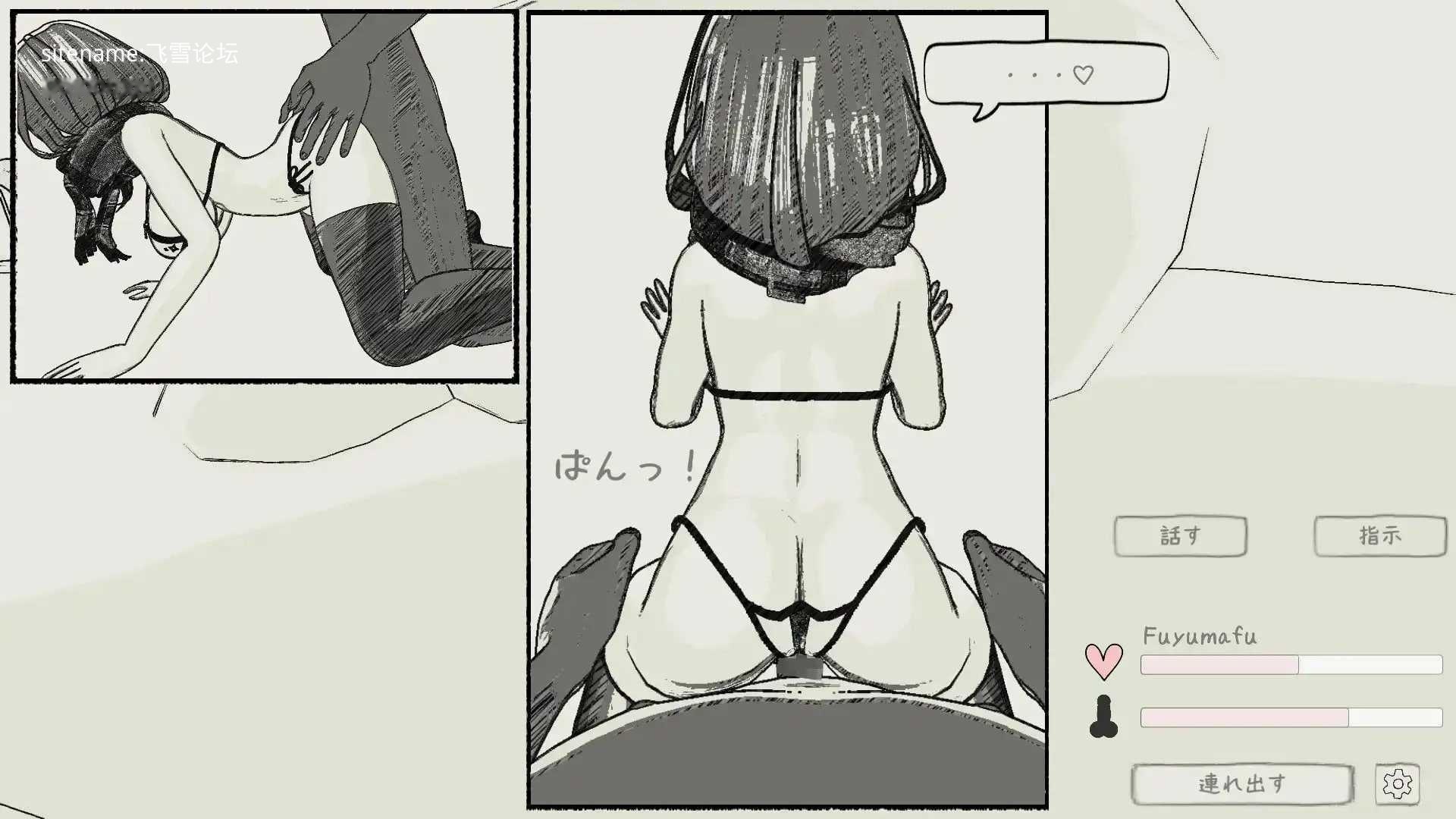 [SLG] 与冬围巾酱在海滩上偷偷进行色色模拟/冬マフちゃんとビーチでこっそりエッチシミュレーション/官中【20260726】 游戏截图 5