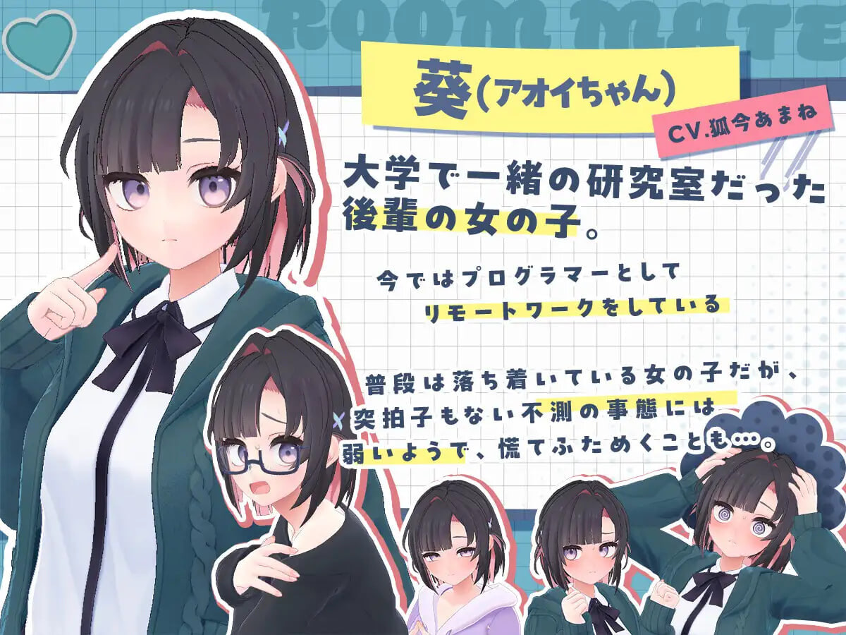[3D官中PC动态步兵]能干的学妹小葵！～就此开启二人同居生活 できる後輩アオイちゃん！ ～二人ぐらし始まっちゃいました～v1.0.8【20260801】 游戏截图 4
