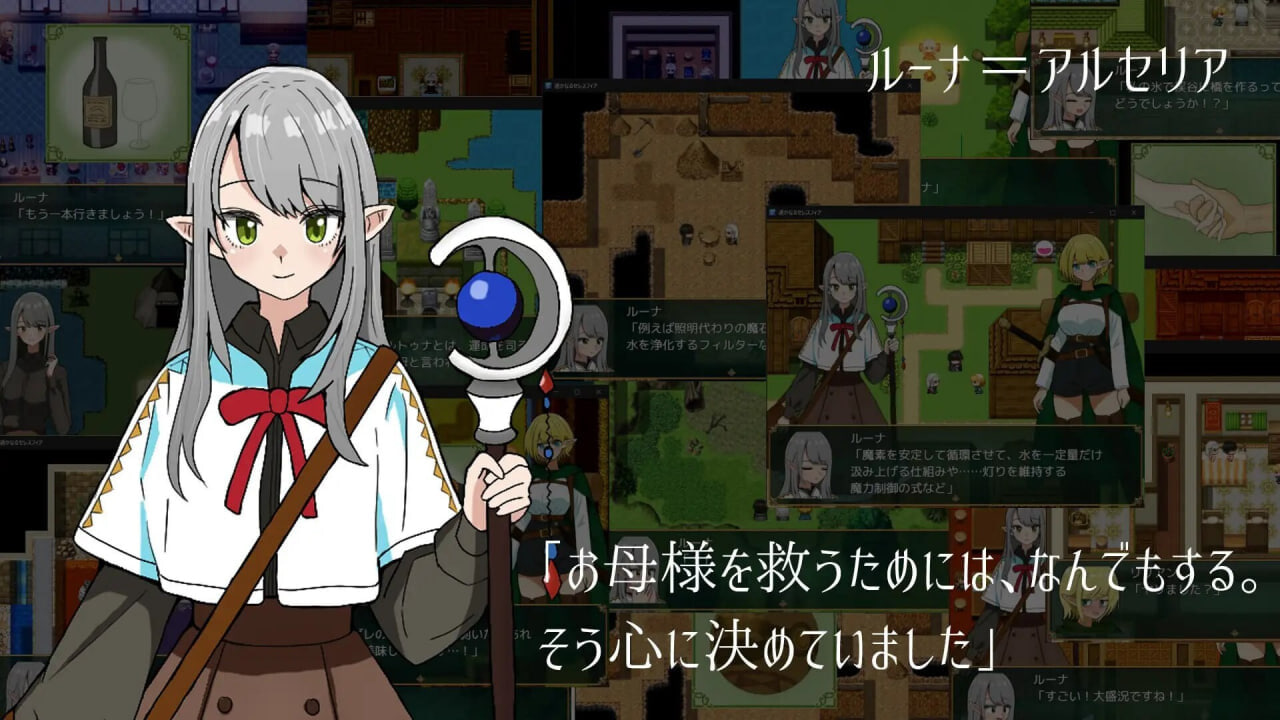 [RPG汉化PC]遥远的塞莱斯菲亚 遥かなるセレスフィア v2.0.0【20260801】 游戏截图 2