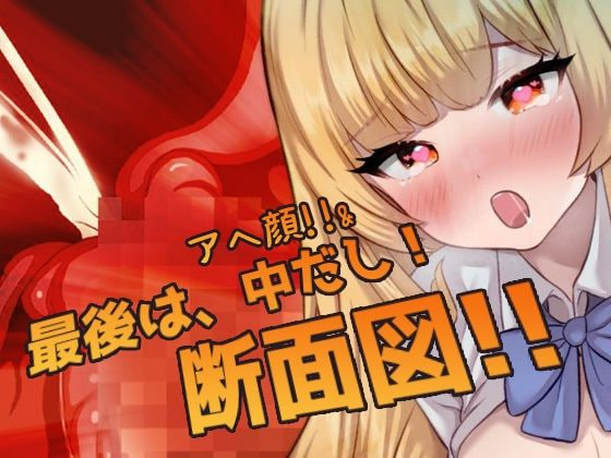 [RPG日文PC]虫○～“轮○交尾”篇&“体操服”篇～成人的变态游戏 蟲○～「輪○交尾」編&「体操着」編～大人の変態ゲーム【20260801】 游戏截图 5