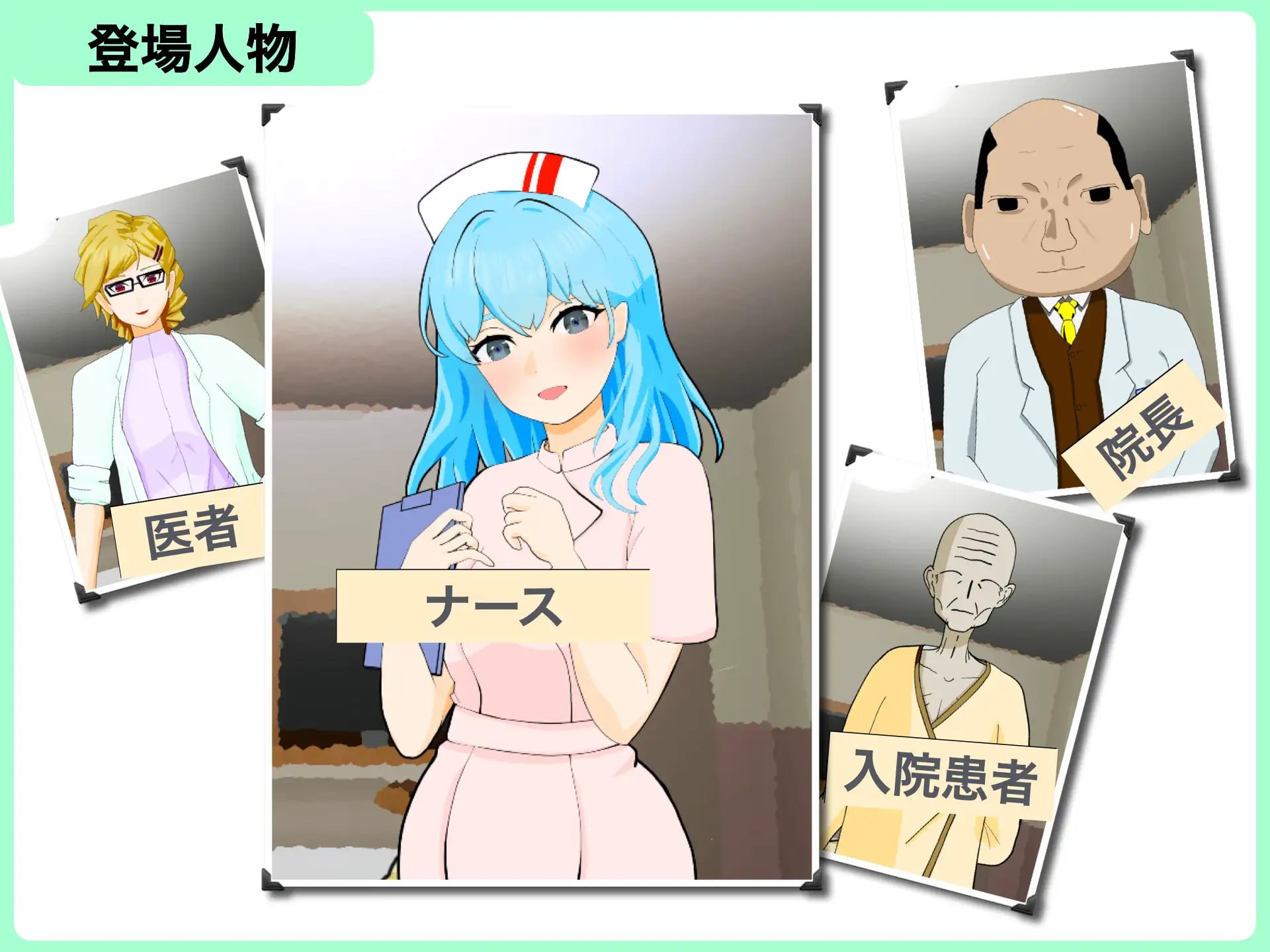 [SLG生肉PC动态]直到出院为止，全部由我负责 退院するまでぜ〜んぶ担当しますv1.0.1【20260801】 游戏截图 3