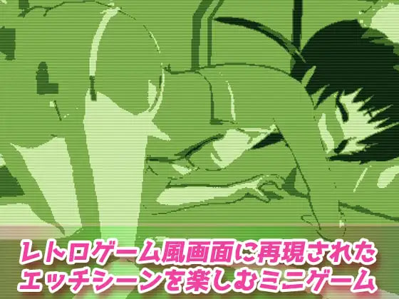 [SLG日文PC]点阵绘 GB 风 ～性骚扰护士的日常。～ H 场面视频游戏 ドット絵GB風～セクハラナースの日常。～Hシーン動画ゲーム【20260801】 游戏截图 2