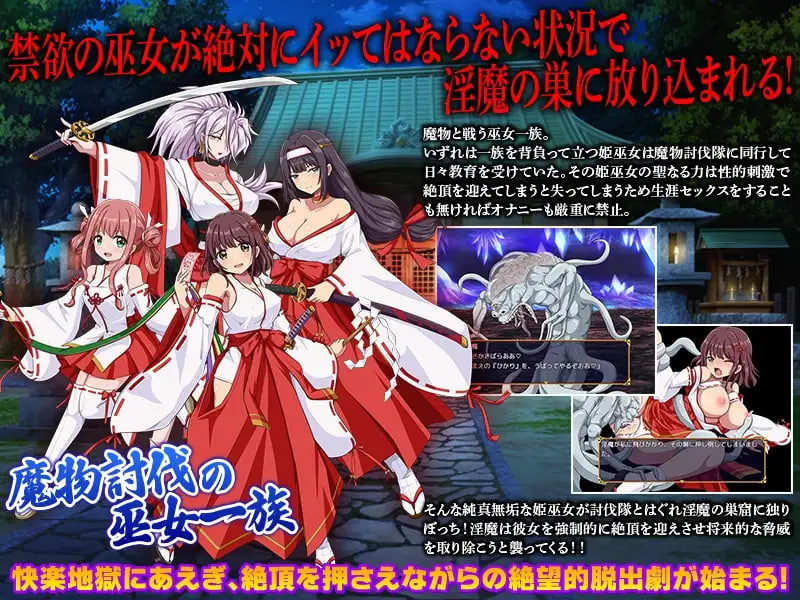 [RPG汉化PC]快乐沼泽堕落的巫女 快楽沼堕ちの巫女【20260801】 游戏截图 2