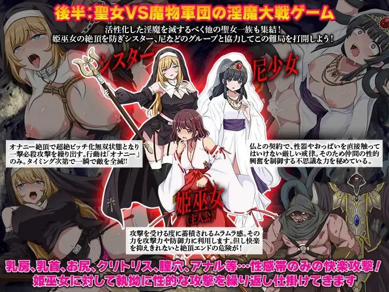 [RPG汉化PC]快乐沼泽堕落的巫女 快楽沼堕ちの巫女【20260801】 游戏截图 5