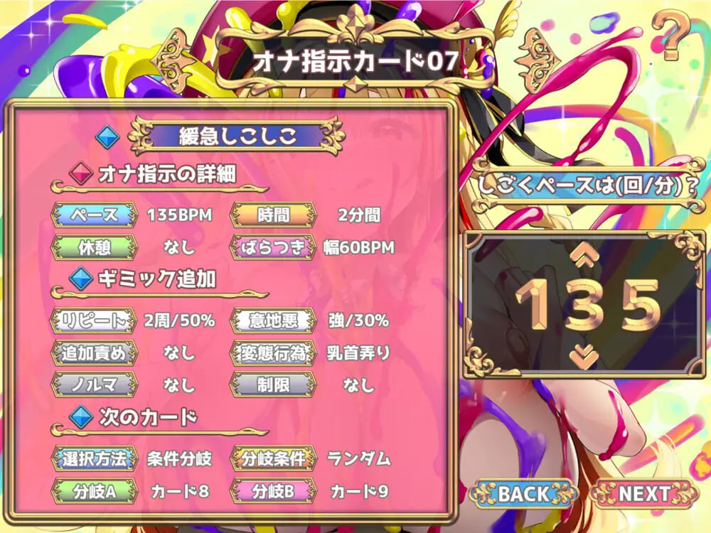 [SLG日文PC]手淫辅助制作器 ～无论怎样的手淫辅助语音都能做出的生成系阴茎虐待应用～【20260801】 游戏截图 3