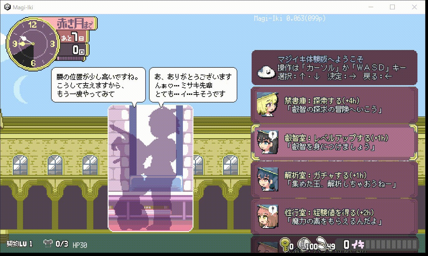 [ACT官中PC像素动态]真·高潮～留级魔女与H魔手 マジイキ～落第まじょとＨな魔手v0.350【20260801】 游戏截图 4
