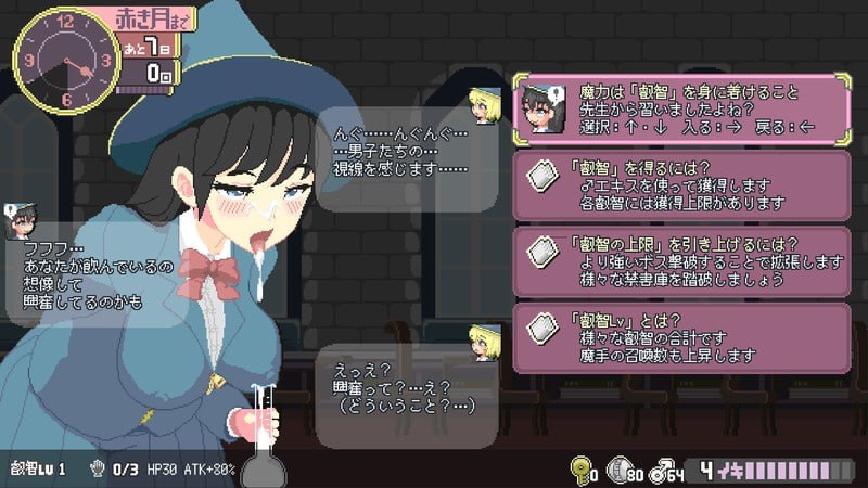 [ACT官中PC像素动态]真·高潮～留级魔女与H魔手 マジイキ～落第まじょとＨな魔手v0.350【20260801】 游戏截图 5