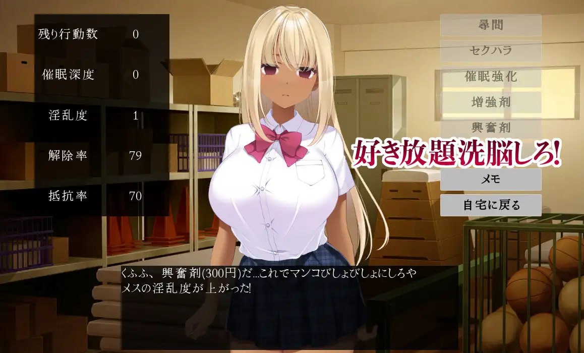 [SLG官中PC人妻NTR]催堕的雌性们 催堕のメスたち v1.0【20260801】 游戏截图 3