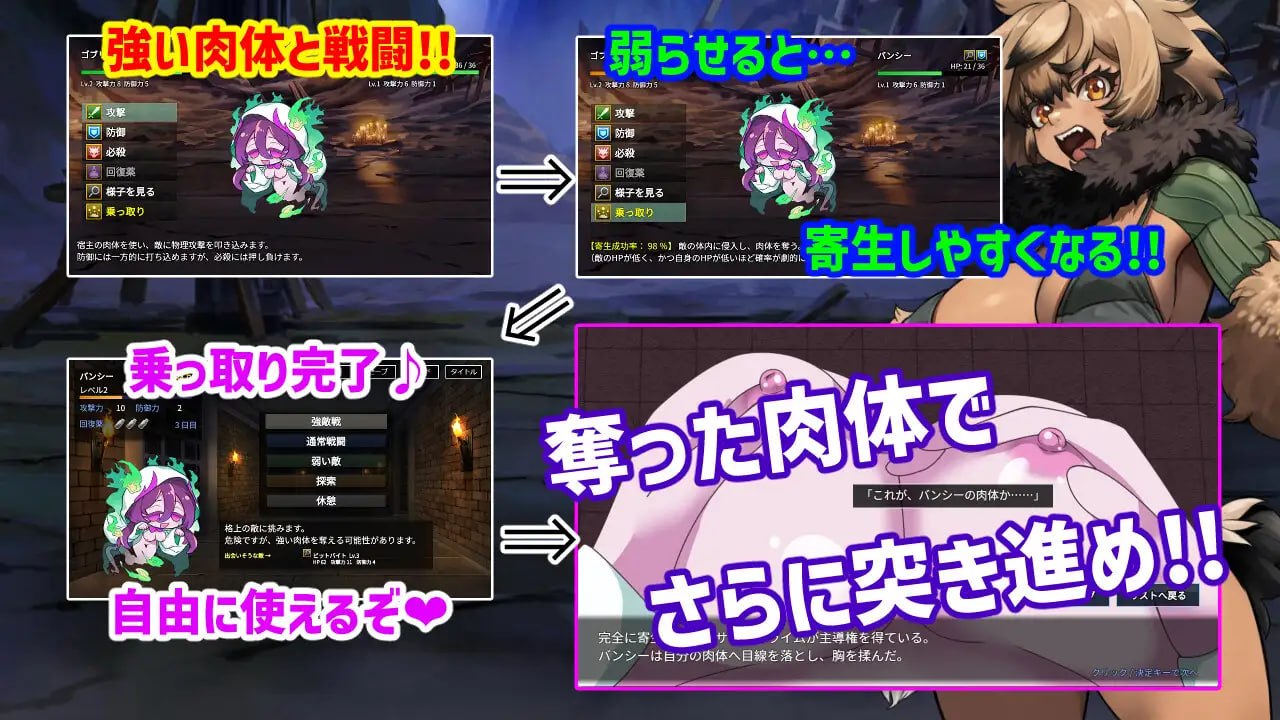 [RPG官中PC巨乳CV]魔物扭蛋～寄生幸存者～ 魔物ガチャ～パラサイトサバイバーv1.0.0【20260801】 游戏截图 3