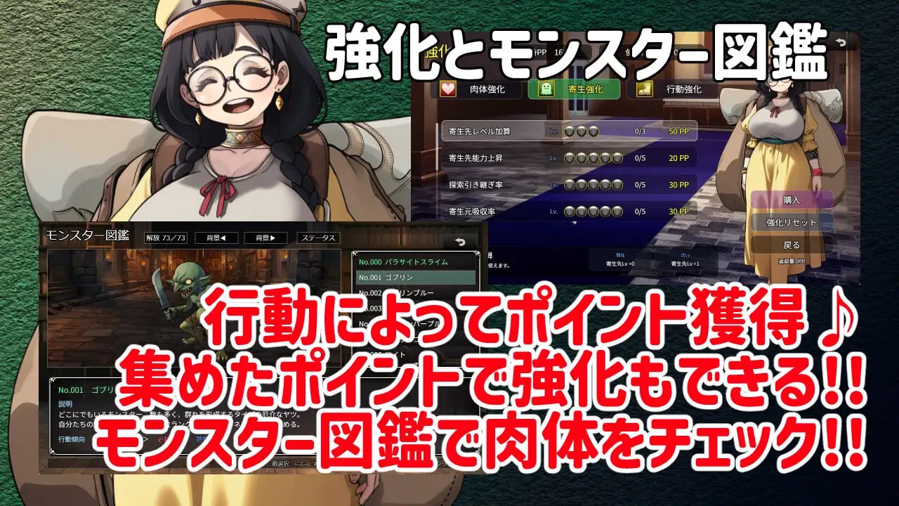 [RPG官中PC巨乳CV]魔物扭蛋～寄生幸存者～ 魔物ガチャ～パラサイトサバイバーv1.0.0【20260801】 游戏截图 5