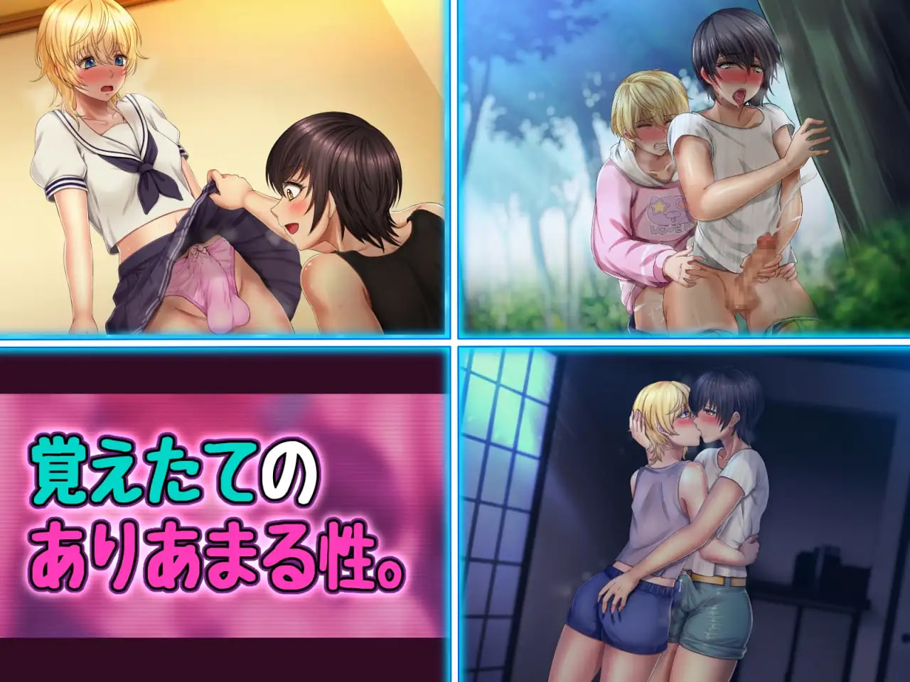 [ADV汉化PC]两个男娘的暑假青春日记 男の娘2人夏休みアオハル日記【20260801】 游戏截图 4