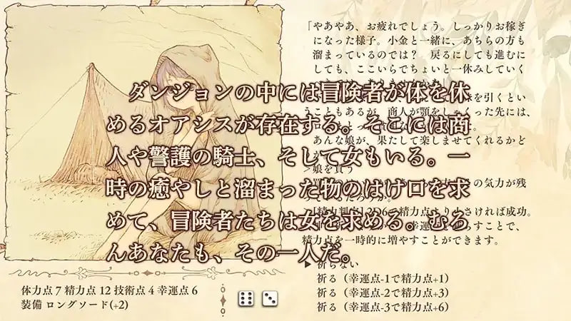 [RPG精翻汉化PC]ダンジョンと娼婦 地下城与妓女 v1.3【20260801】 游戏截图 2