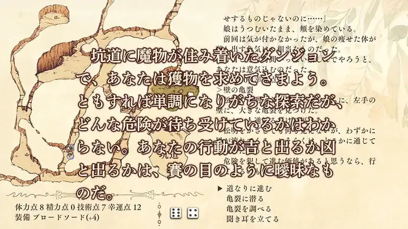 [RPG精翻汉化PC]ダンジョンと娼婦 地下城与妓女 v1.3【20260801】 游戏截图 3