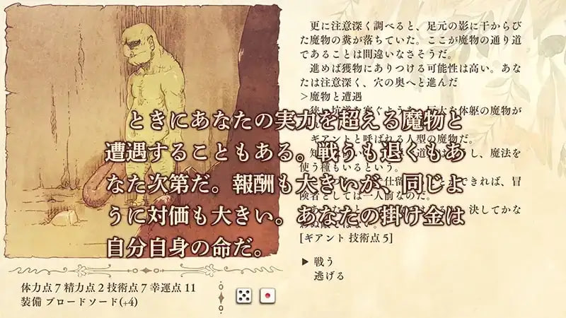 [RPG精翻汉化PC]ダンジョンと娼婦 地下城与妓女 v1.3【20260801】 游戏截图 4