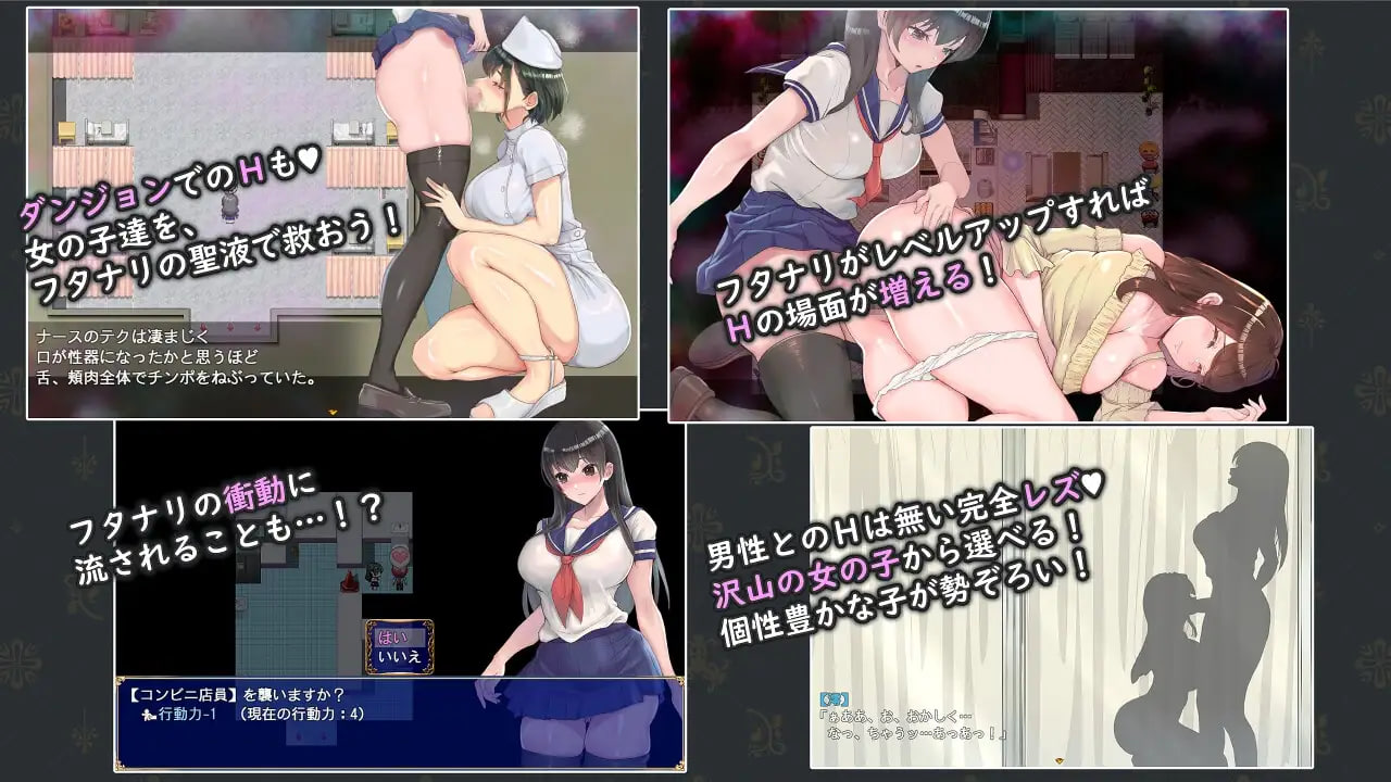 [RPG官中步兵PC]扶他制服少女RPG Futa School Girl RPG フタナリ制服少女RPG 異世界からの侵略者 v1.12【20260801】 游戏截图 5