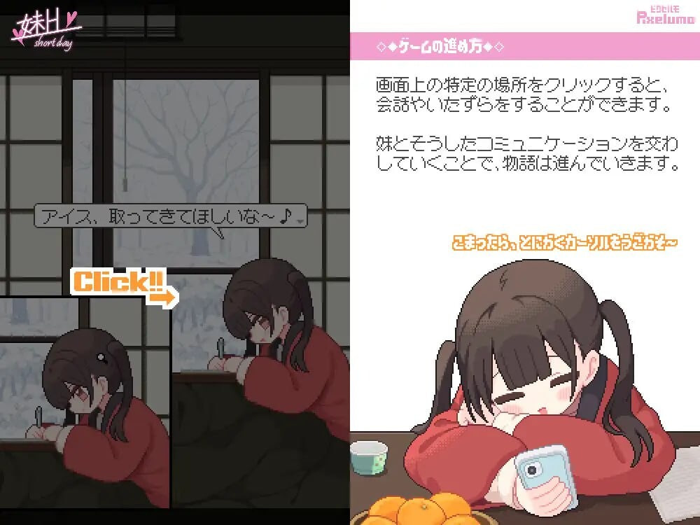 [SLG精翻汉化PC动态]妹H –Short Day– 妹H ～短暂的一天 v1.02【20260801】 游戏截图 2