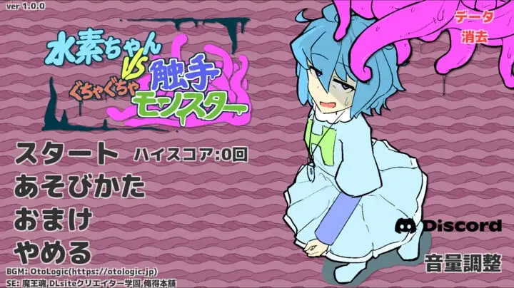 [SLG日文PC]氢气妹 VS 烂泥触手怪 水素ちゃん VS ぐちゃぐちゃ触手モンスター v1.0.0【20260801】 游戏截图 4