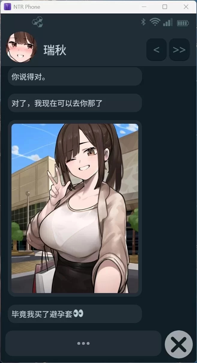 [SLG官中PC礼包码]NTR手机 NTR PHONE v0.42.0【20260801】 游戏截图 2