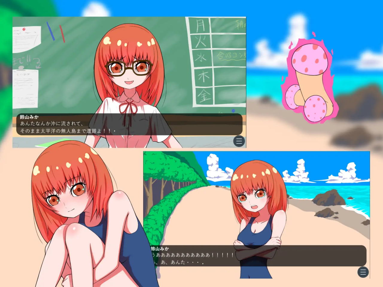 [ADV汉化PC]性×谈判 死库水遭难篇 性×交渉 スク水遭難編v1.02 [500]【20260801】 游戏截图 2