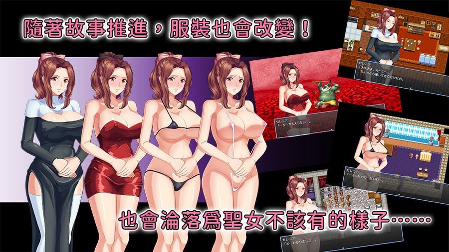 [RPG官中PC女主ntr]敬虔圣女瑟蕾娜 敬虔なる聖女のセレニアv1.0.0【20260801】 游戏截图 7