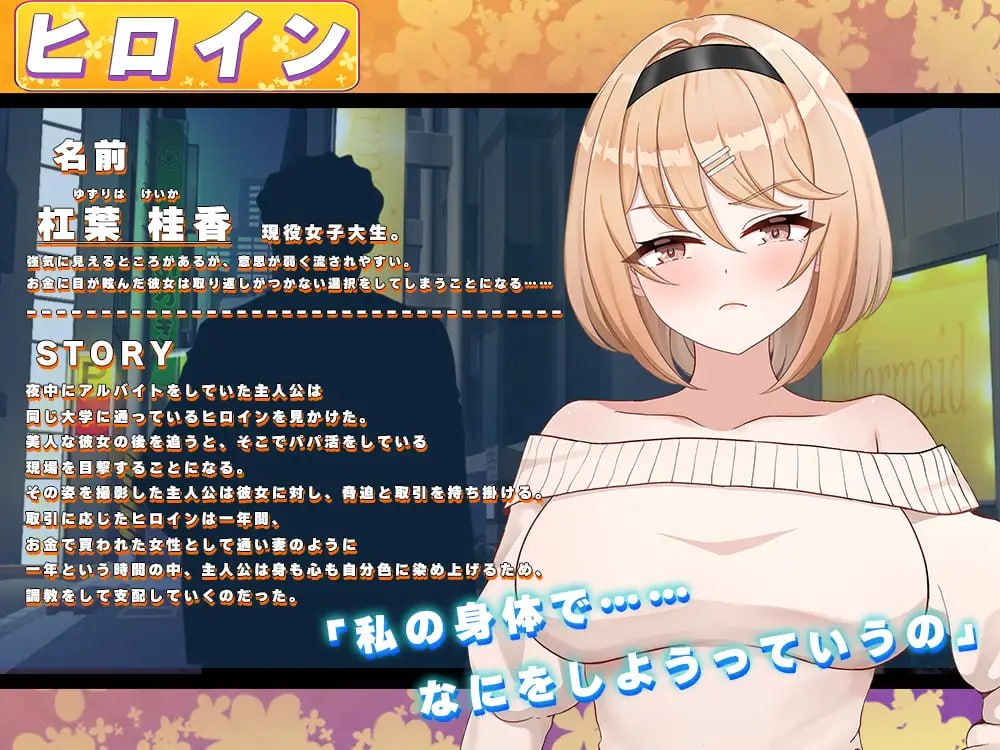 [SLG汉化PC巨乳]Fragrant Olive ~ 强势女大学生的快乐堕落 フレグラントオリーブ～強気JD快楽堕ちv26.04.22 (v2)【20260801】 游戏截图 2
