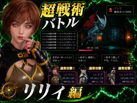 [3D日文PC]战术战斗～今晚的牺牲品是《剑星》的莉莉 戦術バトル〜今夜の犠牲はステラーブレイドのリリィ【20260801】 游戏截图 2