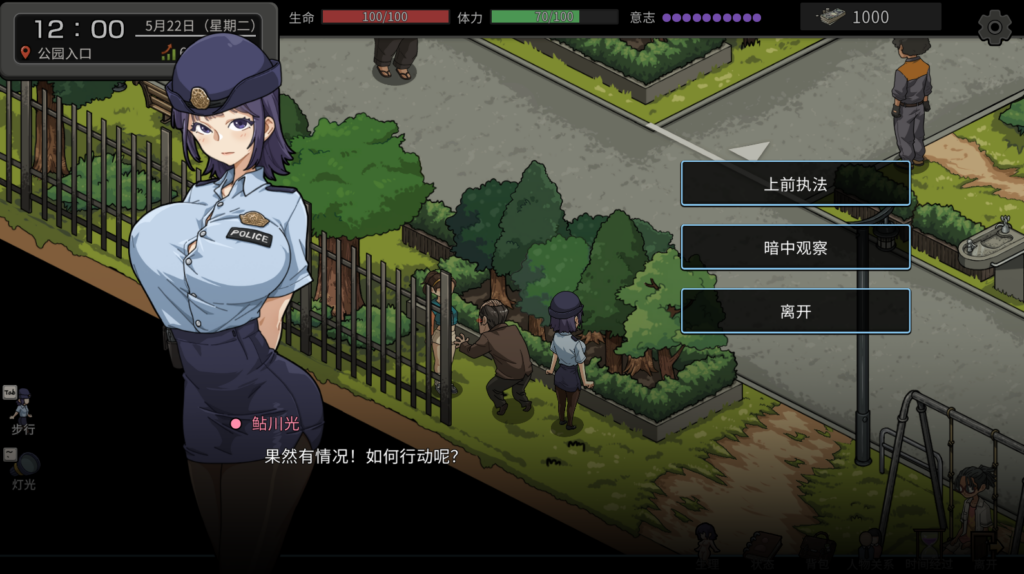 [SLG/官中]极道无赖EX:女警・鮎川光-从处女蜕变为变态的分岔路/極道無頼EX女警鮎川光--処女が変態に変わる分かれ道 Ver1.20 +存档[度盘]【20260801】 游戏截图 2