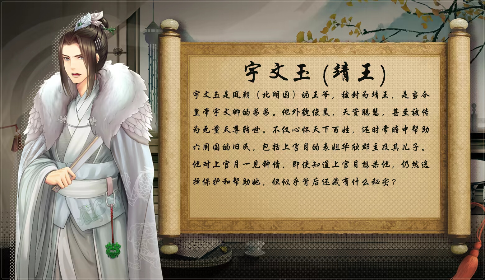 [仙侠RPG/官中/步兵/joi]绯月仙行录 緋月仙行錄 绯色修仙录 v1.292 官方中文步兵版+设定集+存档【20260801】 游戏截图 4