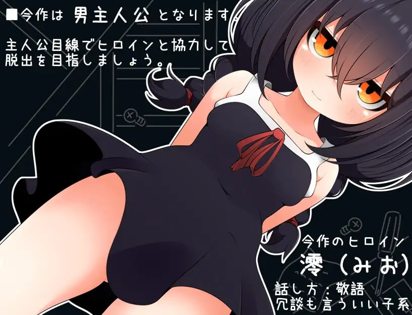 [RPG精翻汉化PC]若隐若现～若隐若现的逃脱游戏～～小鞠 ちらりちらめけ～ちらちら見えてる脱出ゲーム～小鞠編 v1.0【20260802】 游戏截图 3